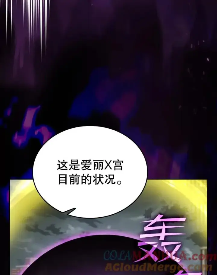 《从地狱归来的圣座》118.营救F国总统图89