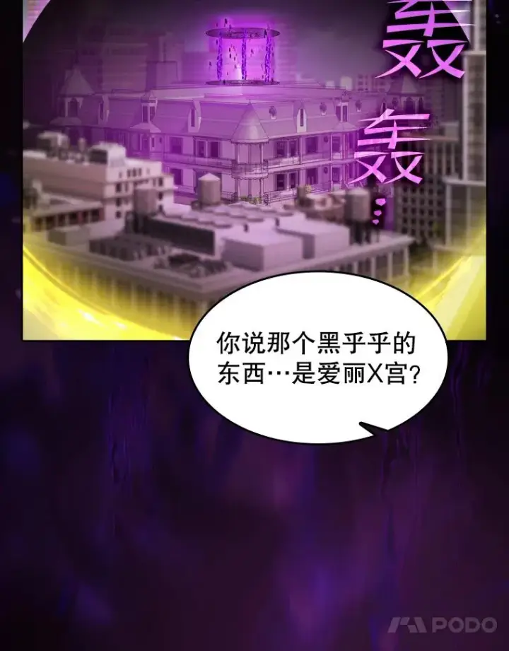 《从地狱归来的圣座》118.营救F国总统图90