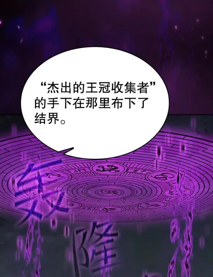 《从地狱归来的圣座》118.营救F国总统图91