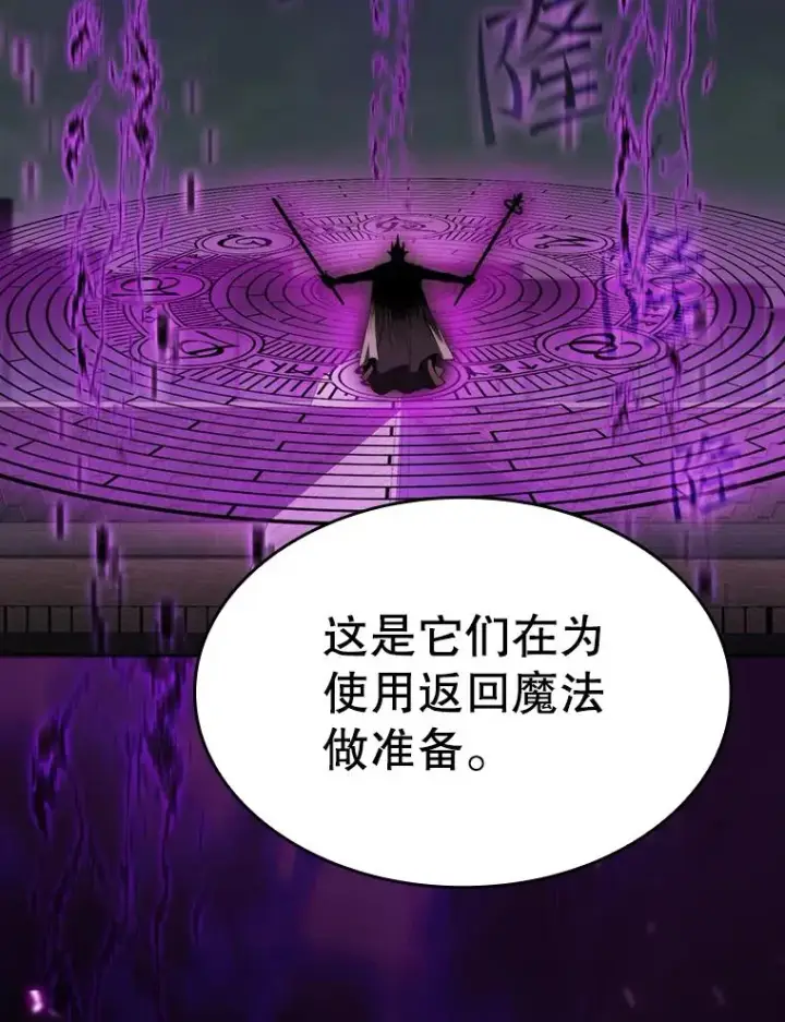 《从地狱归来的圣座》118.营救F国总统图92