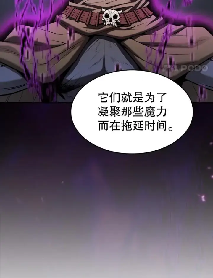 《从地狱归来的圣座》118.营救F国总统图94