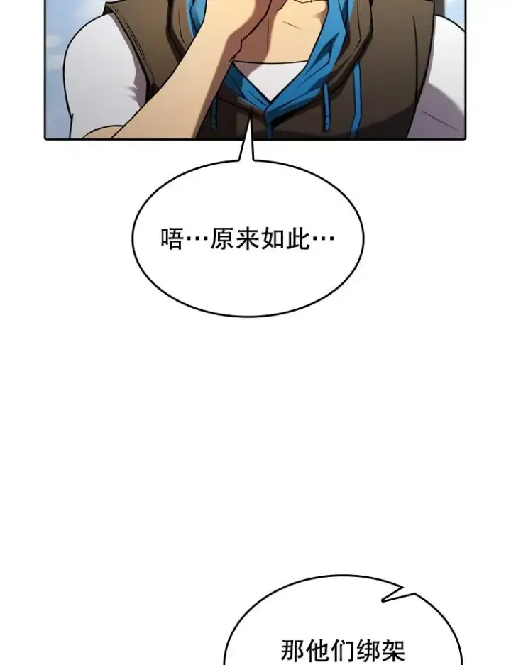 《从地狱归来的圣座》118.营救F国总统图96