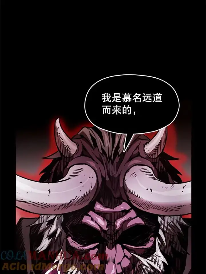 漫画《从地狱归来的圣座》11.技能2第101张图