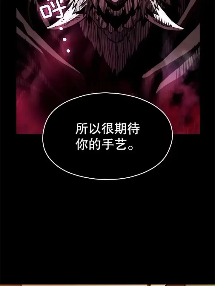 漫画《从地狱归来的圣座》11.技能2第102张图