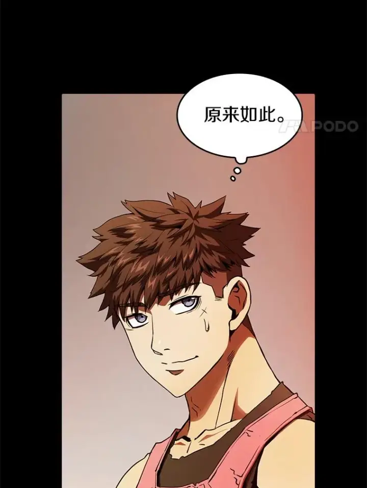 漫画《从地狱归来的圣座》11.技能2第107张图