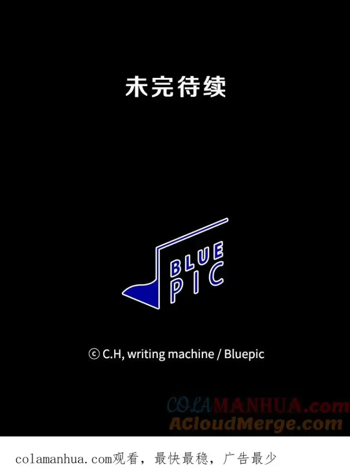 漫画《从地狱归来的圣座》11.技能2第109张图