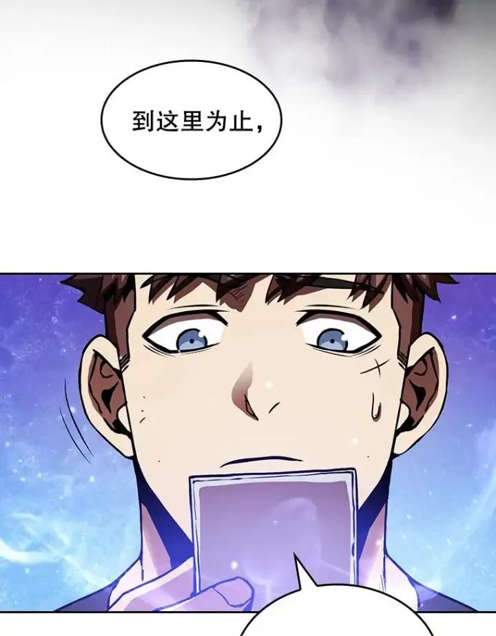 漫画《从地狱归来的圣座》11.技能2第12张图
