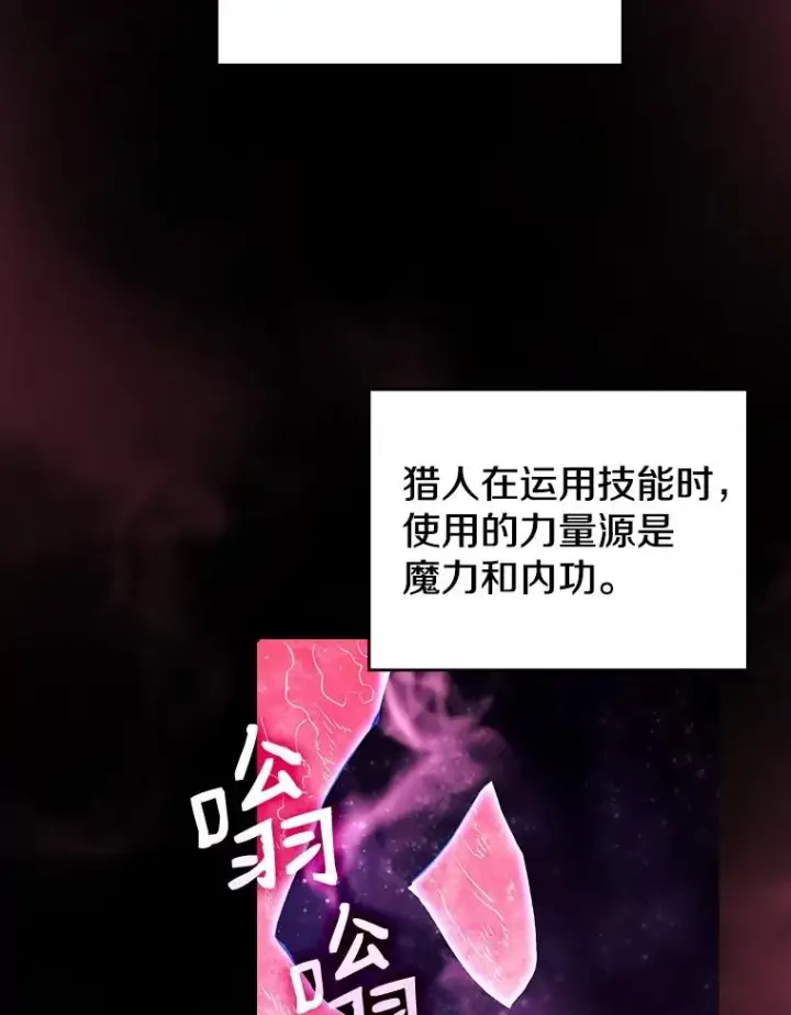 漫画《从地狱归来的圣座》11.技能2第15张图