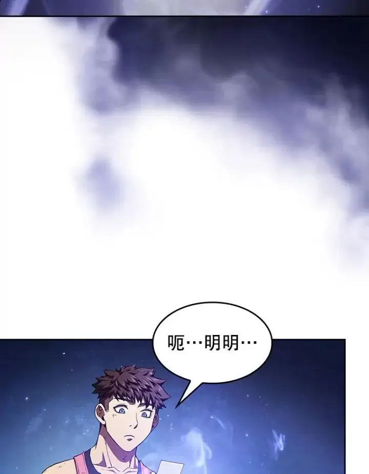 漫画《从地狱归来的圣座》11.技能2第2张图