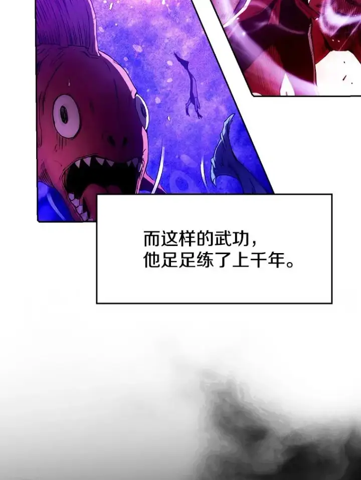 漫画《从地狱归来的圣座》11.技能2第23张图