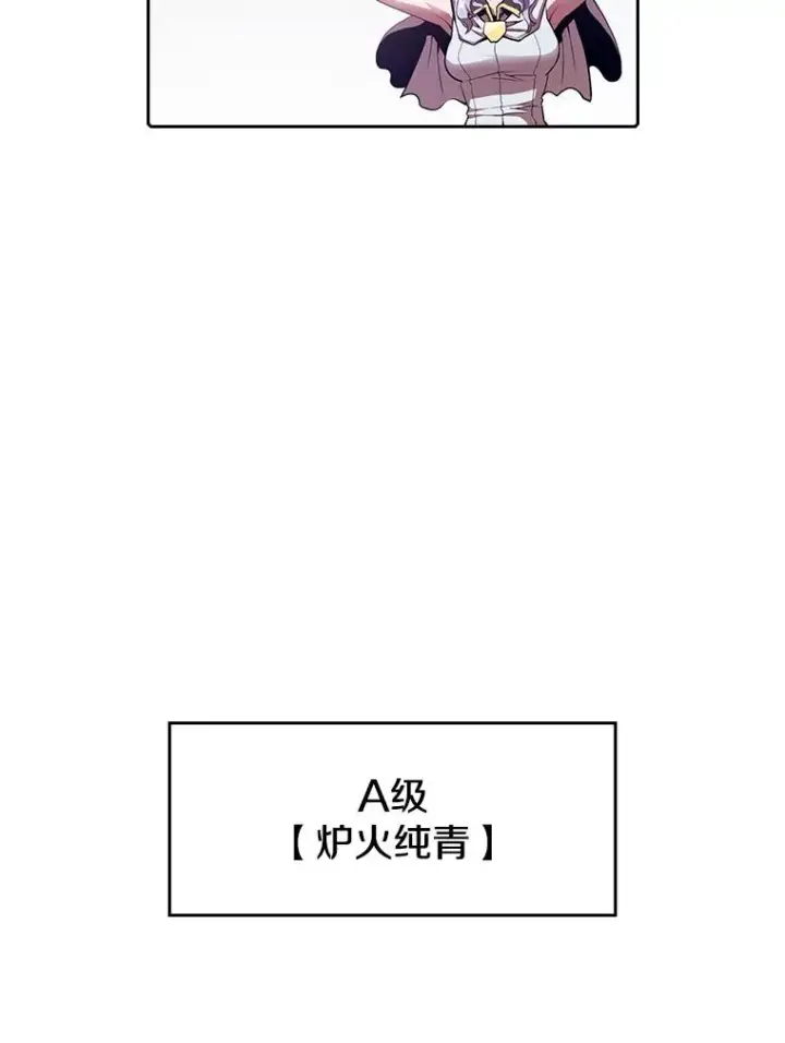 漫画《从地狱归来的圣座》11.技能2第28张图