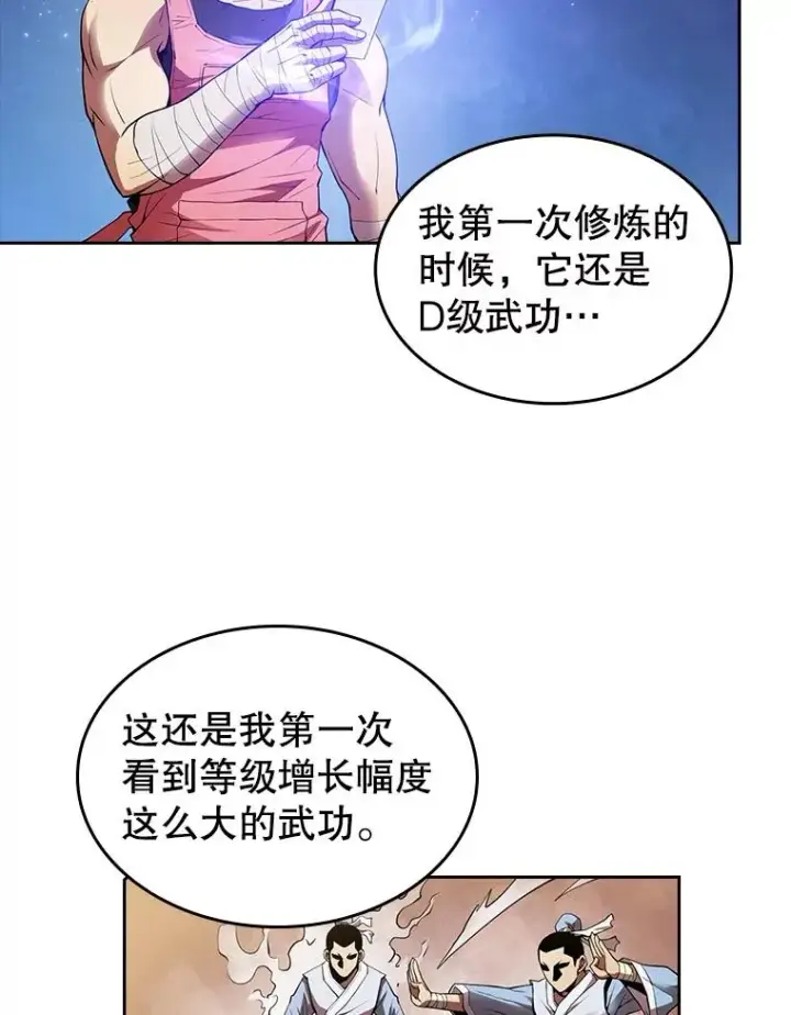 漫画《从地狱归来的圣座》11.技能2第3张图
