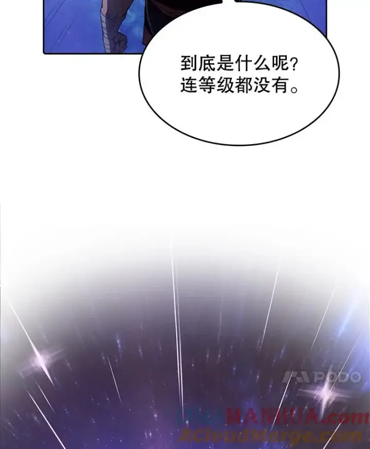 漫画《从地狱归来的圣座》11.技能2第33张图
