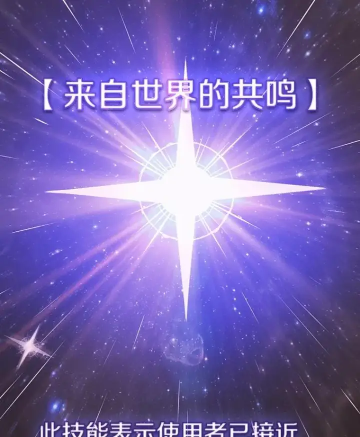 漫画《从地狱归来的圣座》11.技能2第34张图