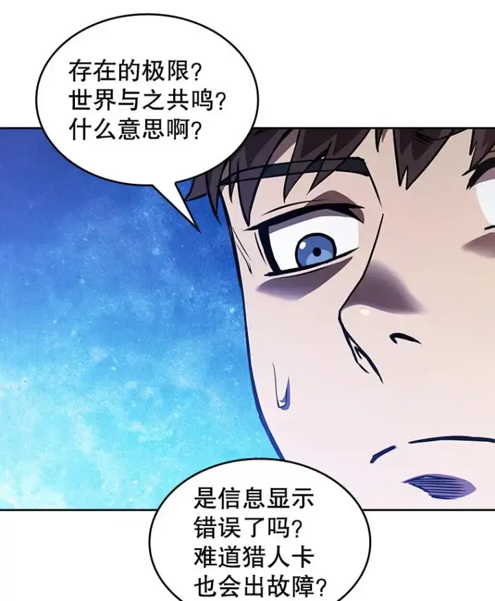 漫画《从地狱归来的圣座》11.技能2第36张图