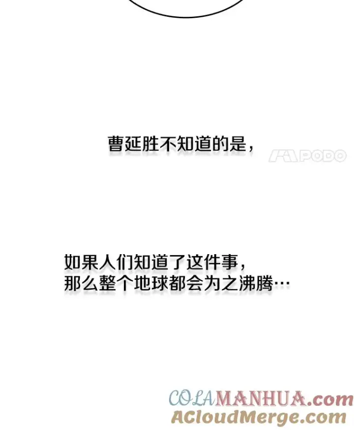 漫画《从地狱归来的圣座》11.技能2第37张图