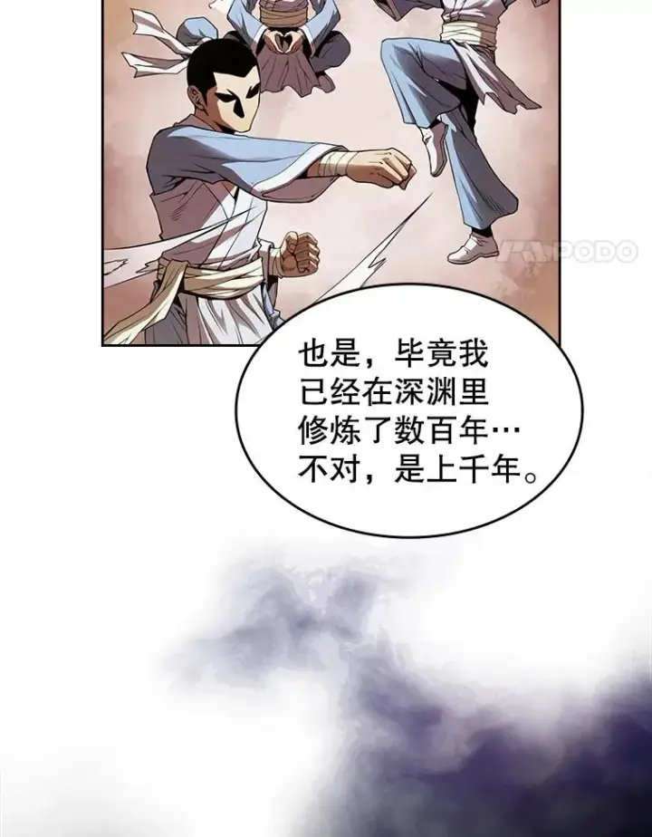 漫画《从地狱归来的圣座》11.技能2第4张图