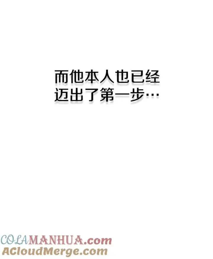 漫画《从地狱归来的圣座》11.技能2第41张图