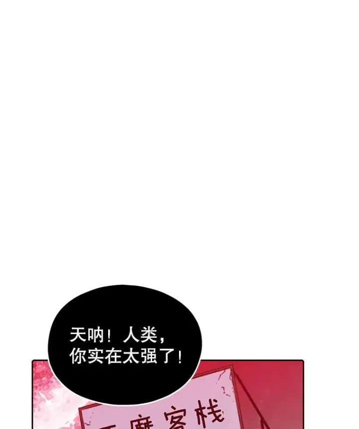 漫画《从地狱归来的圣座》11.技能2第44张图