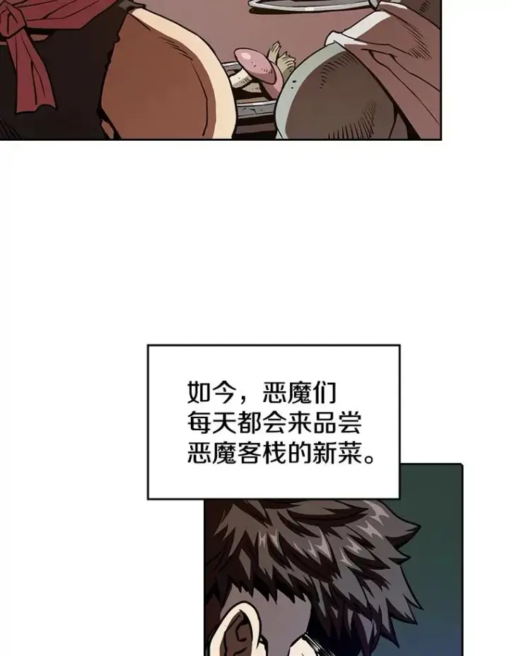 漫画《从地狱归来的圣座》11.技能2第50张图