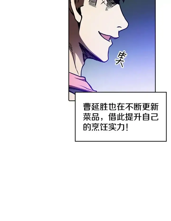漫画《从地狱归来的圣座》11.技能2第51张图