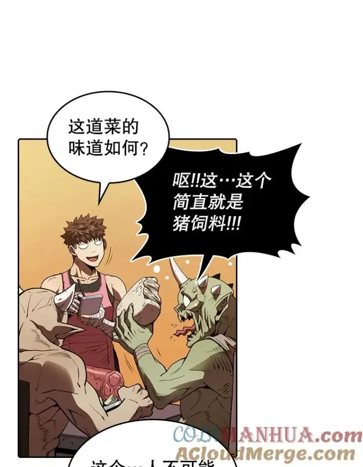 漫画《从地狱归来的圣座》11.技能2第53张图