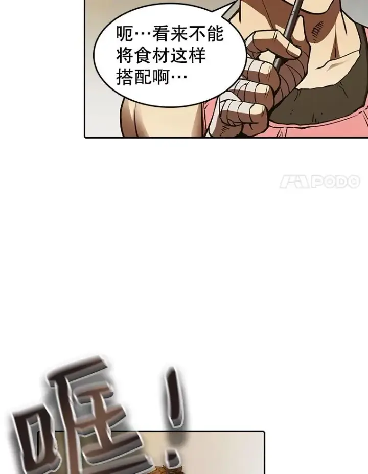 漫画《从地狱归来的圣座》11.技能2第55张图