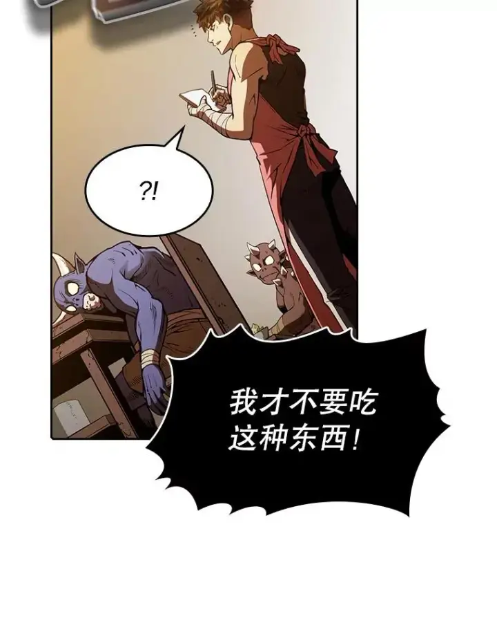 漫画《从地狱归来的圣座》11.技能2第56张图