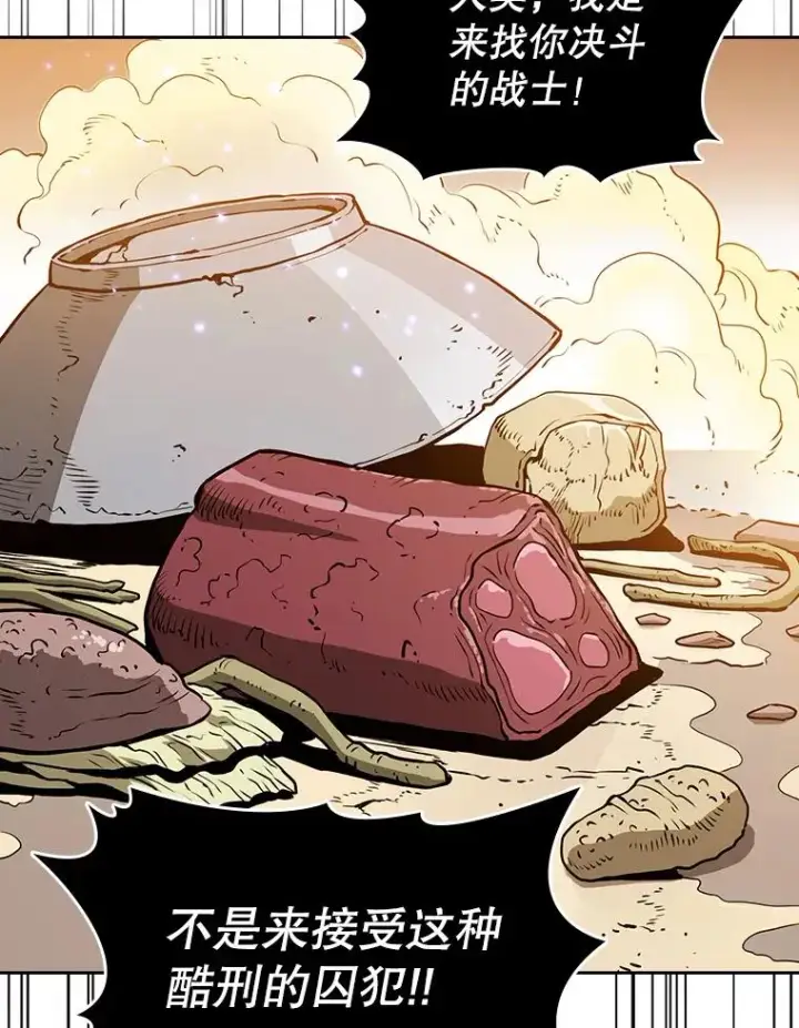 漫画《从地狱归来的圣座》11.技能2第59张图