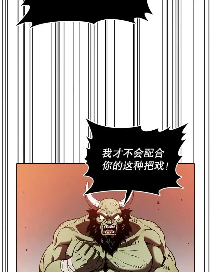 漫画《从地狱归来的圣座》11.技能2第60张图