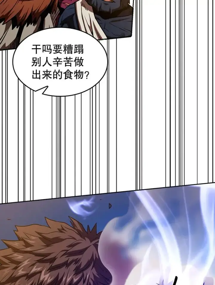 漫画《从地狱归来的圣座》11.技能2第66张图