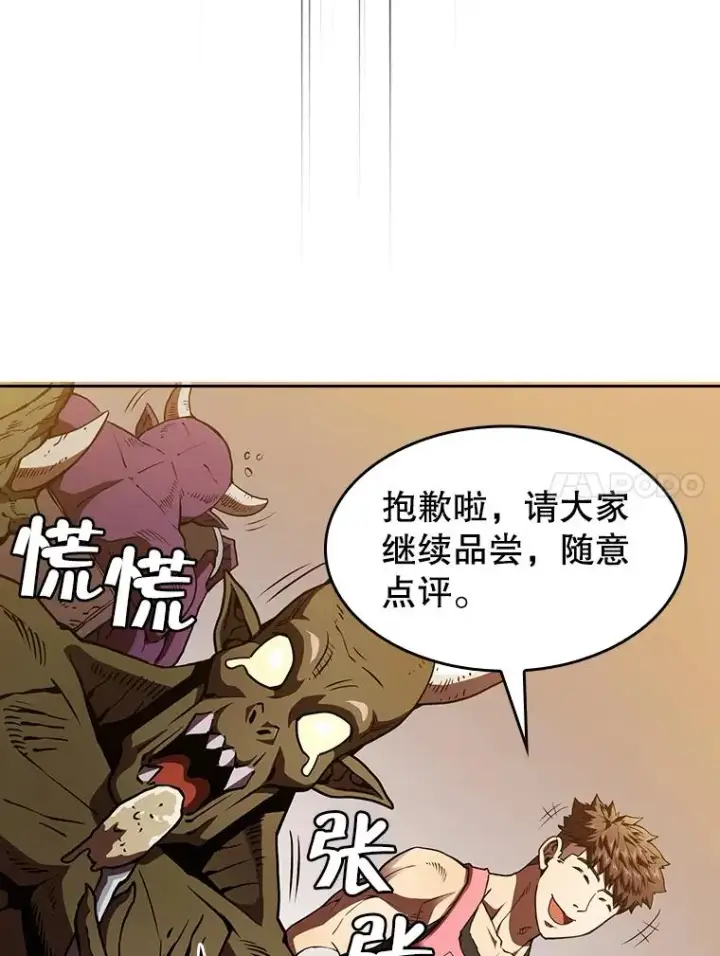漫画《从地狱归来的圣座》11.技能2第68张图