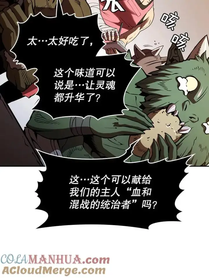漫画《从地狱归来的圣座》11.技能2第69张图