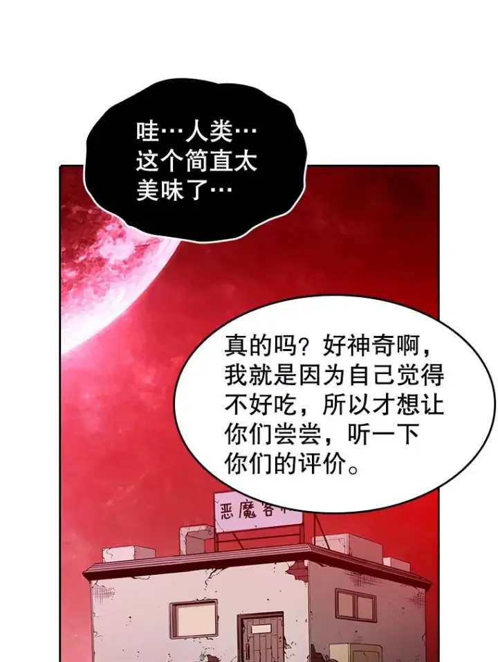 漫画《从地狱归来的圣座》11.技能2第70张图