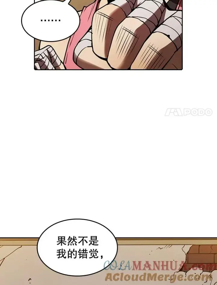 漫画《从地狱归来的圣座》11.技能2第81张图