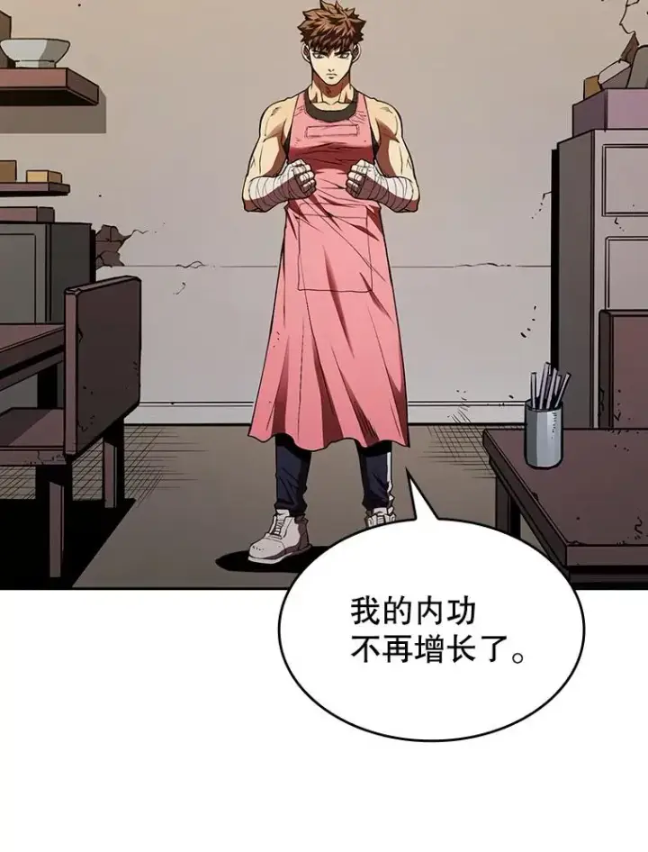 漫画《从地狱归来的圣座》11.技能2第82张图