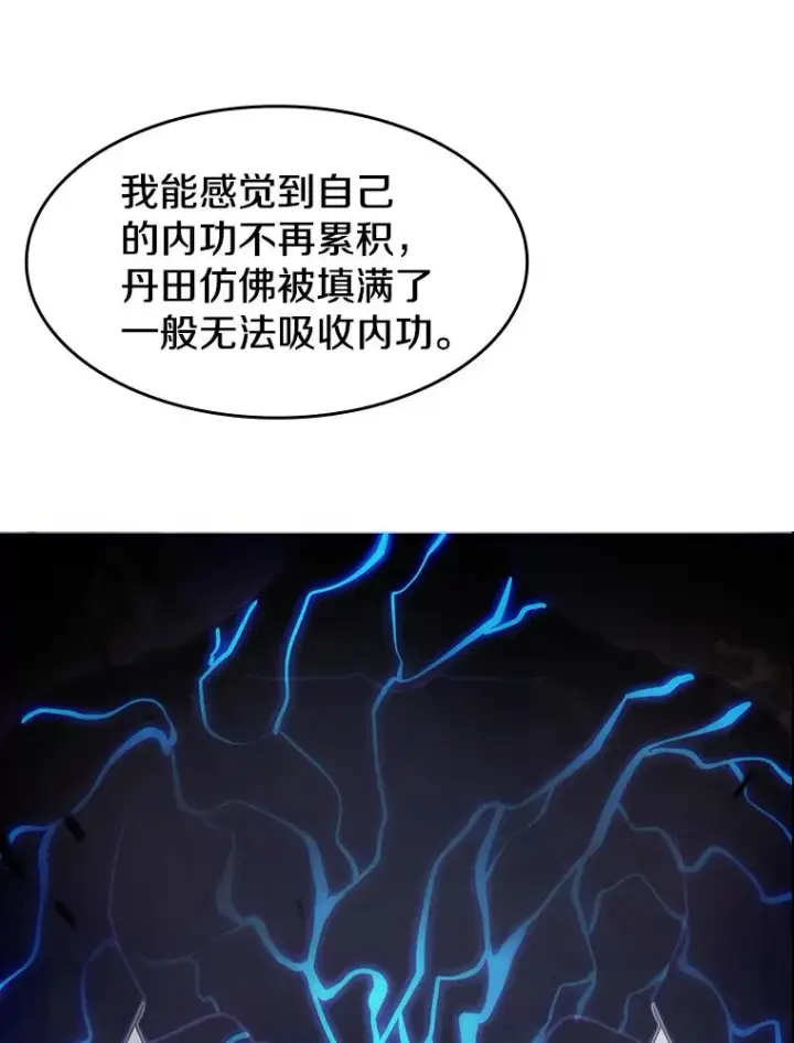 漫画《从地狱归来的圣座》11.技能2第83张图