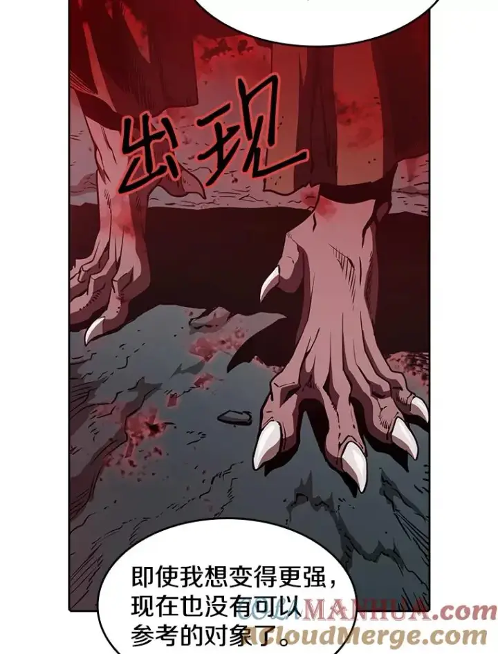 漫画《从地狱归来的圣座》11.技能2第85张图