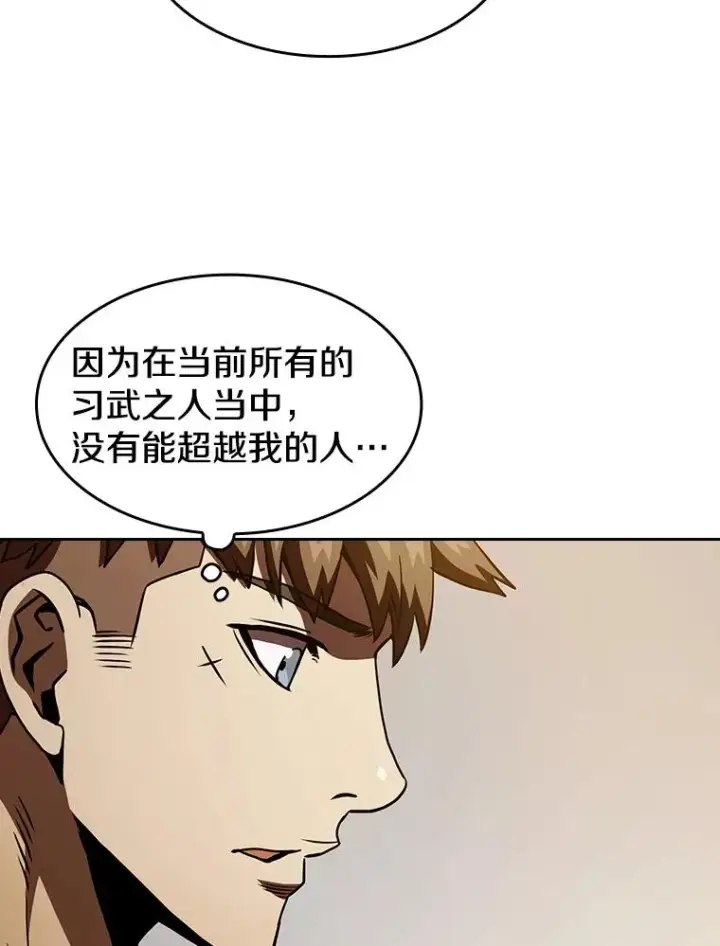 漫画《从地狱归来的圣座》11.技能2第86张图
