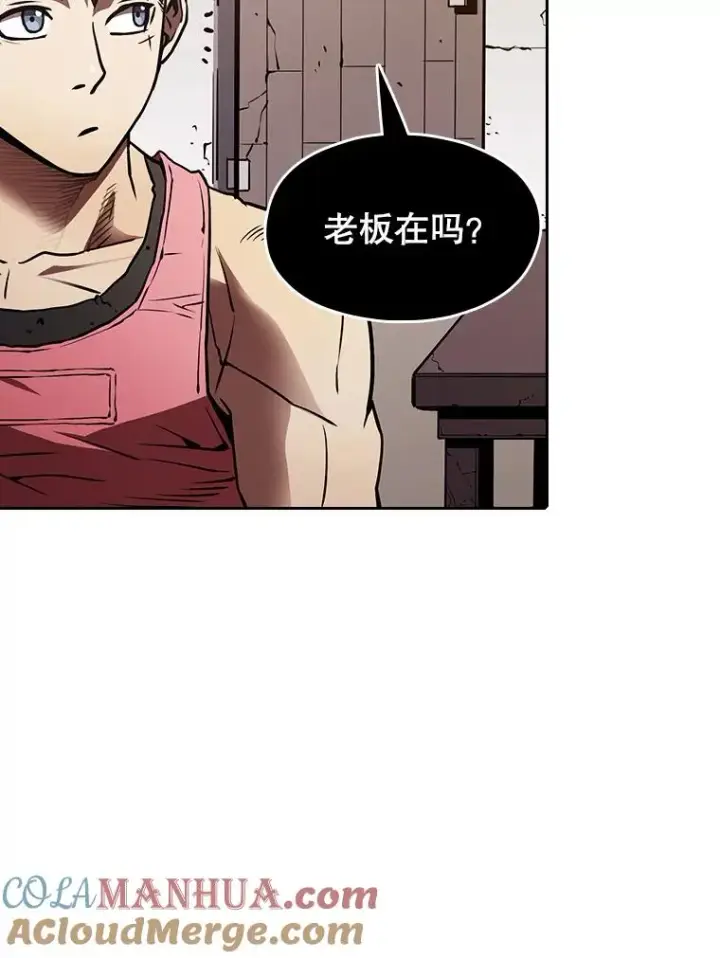 漫画《从地狱归来的圣座》11.技能2第93张图