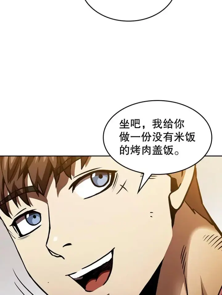 漫画《从地狱归来的圣座》11.技能2第95张图