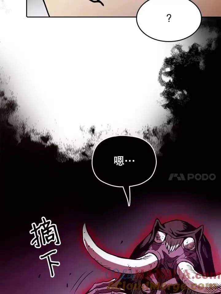 漫画《从地狱归来的圣座》11.技能2第97张图