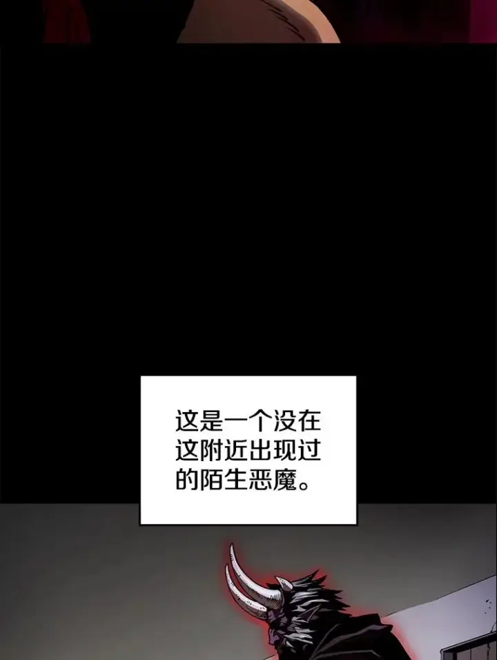 漫画《从地狱归来的圣座》11.技能2第99张图