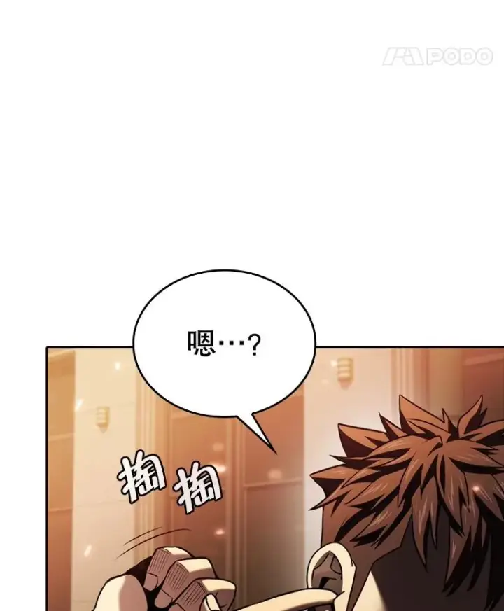 漫画《从地狱归来的圣座》119.营救F国总统（2）第103张图