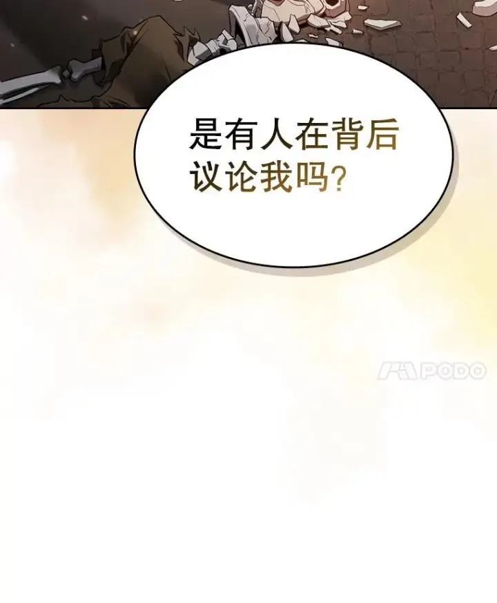 漫画《从地狱归来的圣座》119.营救F国总统（2）第106张图