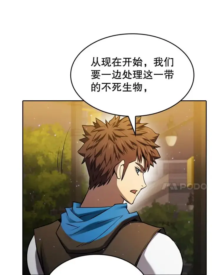 漫画《从地狱归来的圣座》119.营救F国总统（2）第11张图