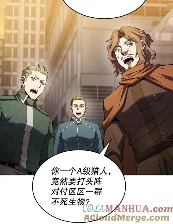漫画《从地狱归来的圣座》119.营救F国总统（2）第13张图