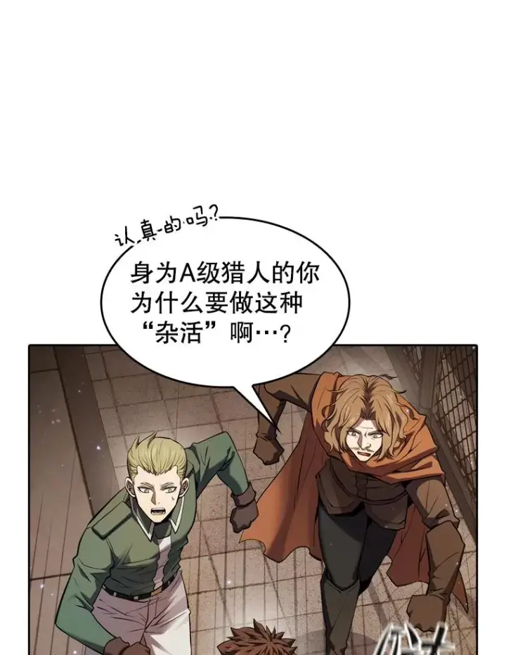 漫画《从地狱归来的圣座》119.营救F国总统（2）第14张图