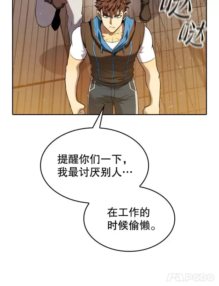 漫画《从地狱归来的圣座》119.营救F国总统（2）第15张图