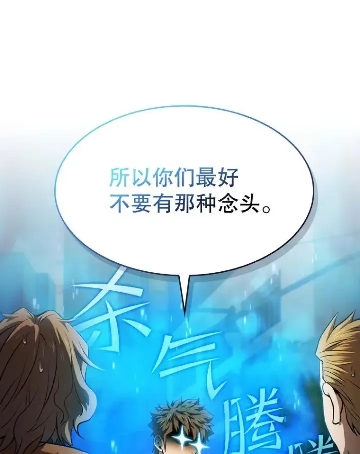 漫画《从地狱归来的圣座》119.营救F国总统（2）第16张图